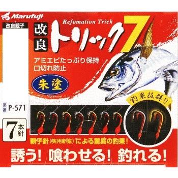 ネコポス対象品】マルフジ P−571 改良トリック7朱 3．5号