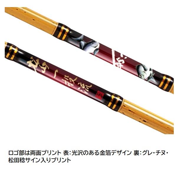 釣武者 磯用品 MST 松山一投流 550_1