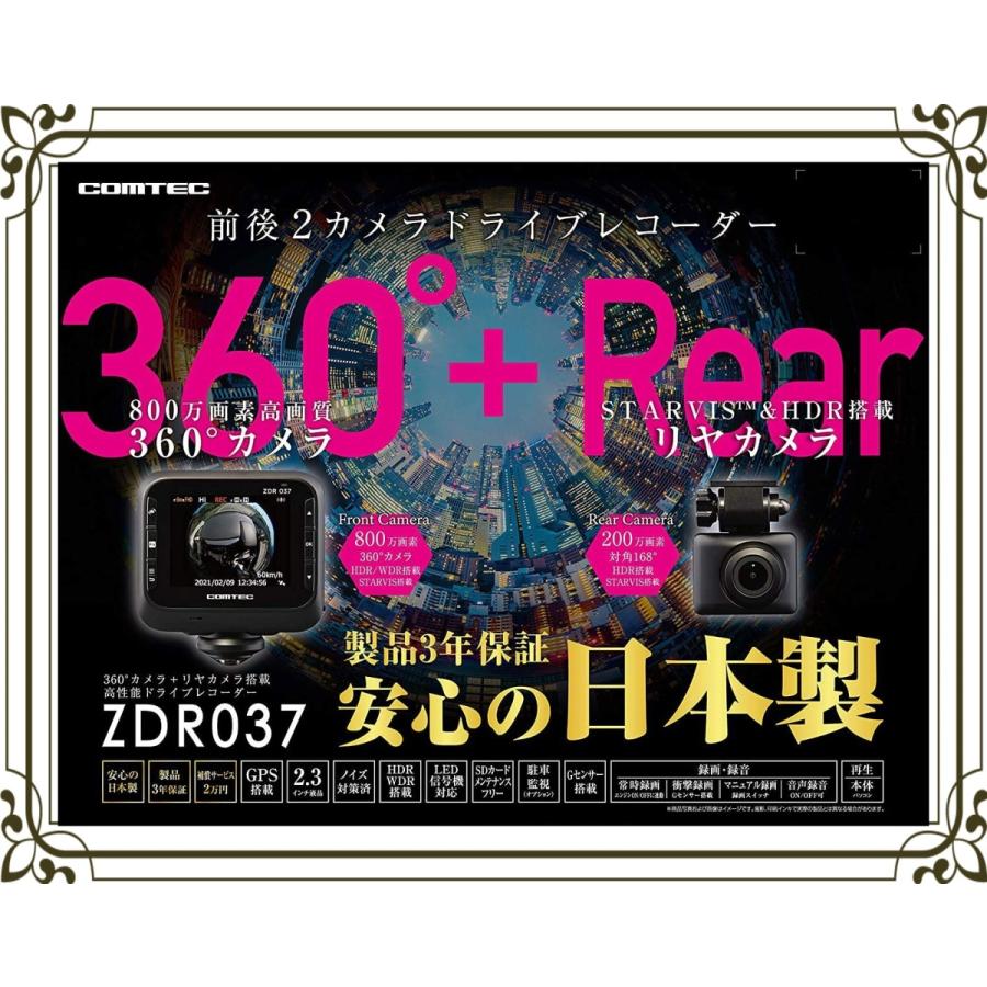 21年春夏再販 Comtecコムテックzdr037 Hdrop 14全方位360度カメラ リヤカメラ前後ドライブレコーダー 駐車監視直接配線コードセット 無条件 特別価格 Www Kitchenlove Com Mx