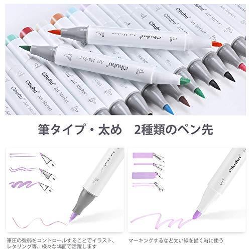 Ohuhu イラストマーカー 薄色 80色 パステルカラー 日本の伝統色 筆 太字 淡い色 ブレンダーペン付き マーカーペン ふでタイプ 手帳 イラス キャッスルショップ 通販 Yahoo ショッピング
