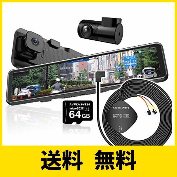 海外最新 ドライブレコーダー ミラー型 前後同時録画 11 インチ デジタルルームミラー 日本車仕様 右ハンドル フルhd スーパー暗視 駐車監視用ケーブル キャッスルショップ 通販 Yahoo ショッピング 全ての Fortportal Town Com