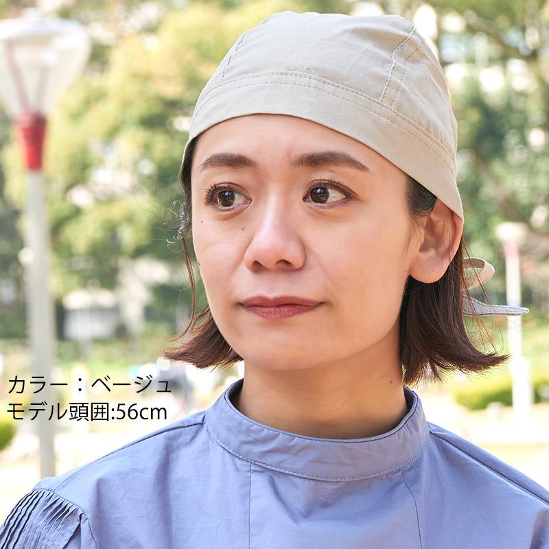 新品 正規品 バンダナキャップ 仕事 リネン レディース 料理 無地 おしゃれ メンズ 三角巾 大人 ナチュラル エプロン