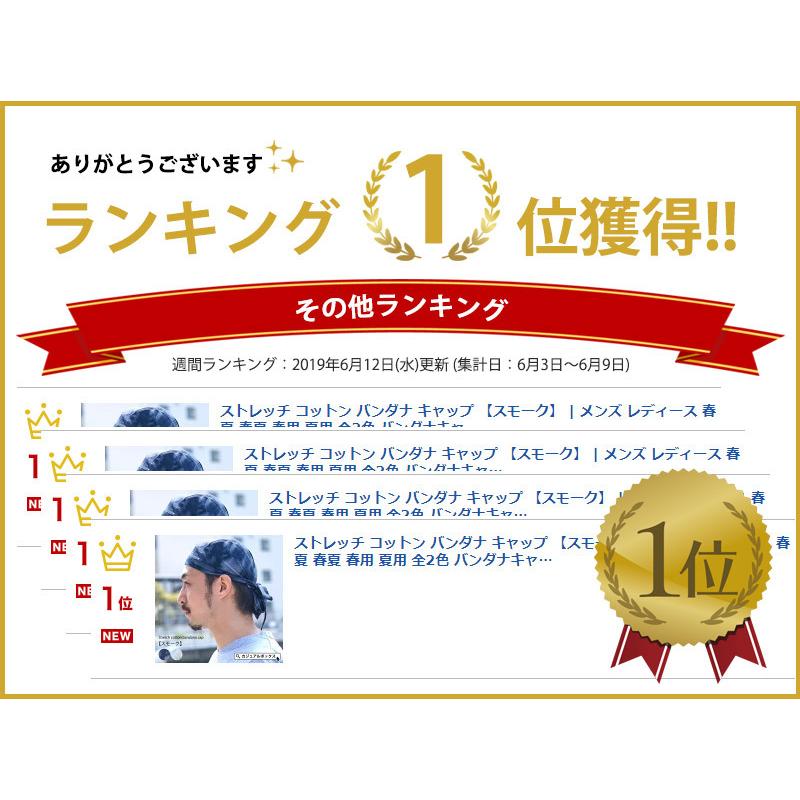 バンダナキャップ メンズ 三角巾 小物などお買い得な福袋 おしゃれ 帽子 男性 インナーキャップ バンダナ スモーク ストレッチコットン シニア