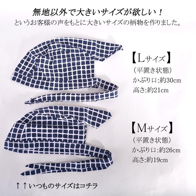 バンダナ帽子 三角巾 バンダナ レディース メンズ 綿100% 柄物