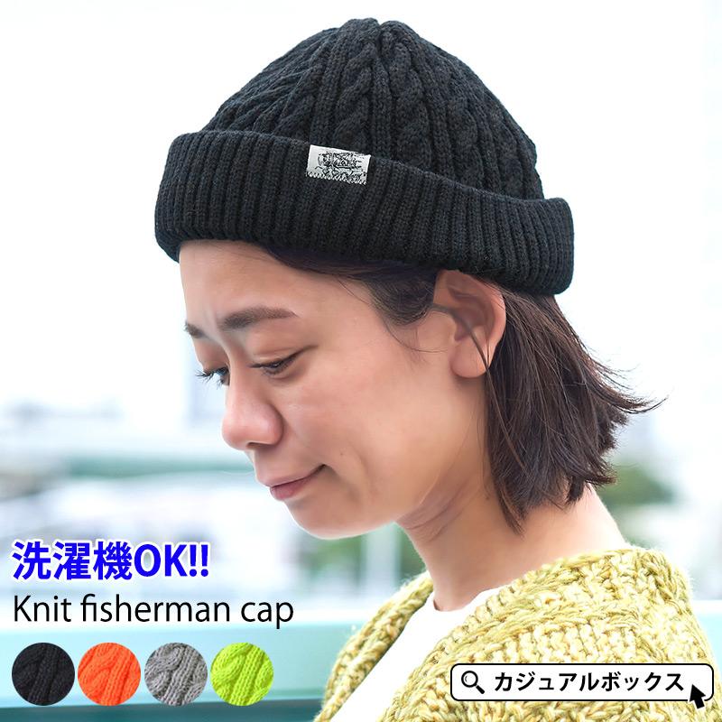 ニット帽 帽子 浅め レディース メンズ 冬用 秋冬 ビーニー ワッチ 女性 男性 ニット フィッシャーマンキャップ Be Kfm ゆるい帽子 ヘアバンド Casualbox 通販 Yahoo ショッピング