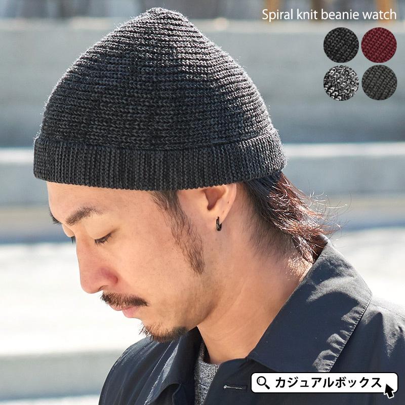 アウトレット セール ニット帽 帽子 浅め メンズ レディース 無地 秋冬 冬用 ニットキャップ スパイラルニット ビーニー ワッチキャップ Be Spi ゆるい帽子 ヘアバンド Casualbox 通販 Yahoo ショッピング