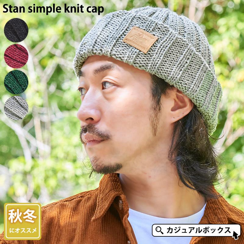 ニットキャップ ビーニー ワッチキャップ メンズ レディース 秋冬 冬用 帽子 スタン シンプル ニット帽 限定セール12 12 月 1 59迄 Be Sut ゆるい帽子 ヘアバンド Casualbox 通販 Yahoo ショッピング