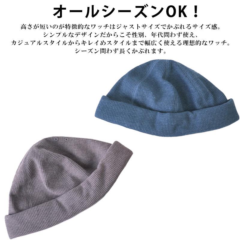 フィッシャーマンキャップ 帽子 ニット帽 浅め メンズ 冬用 つばなし帽子 女性 ワッチキャップ 秋冬 Sale 87 Off 男性 レディース ワッフル ビーニー
