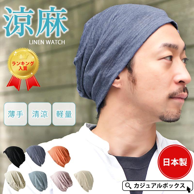 特価品コーナー☆ CHARM サマーニット帽 夏用 メンズ コットン100% 薄手 フリーサイズ 6色あり 大きいサイズ