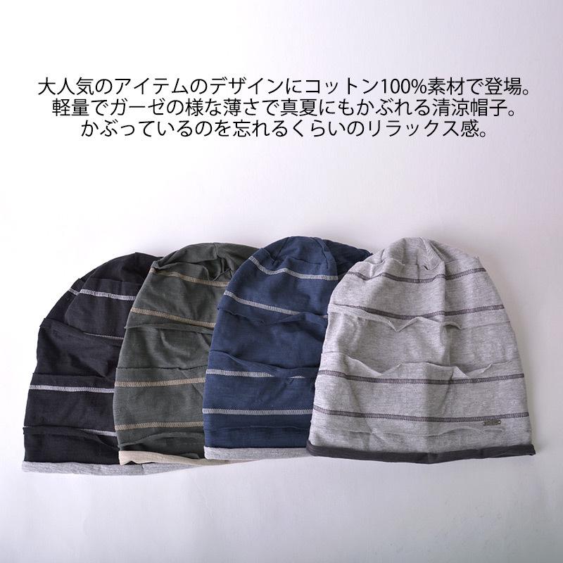 医療用帽子 ニットキャップ ニット帽 春夏 夏用 女性 抗がん剤 おしゃれ 薄手 メンズ ワッチ 綿100 ステッチラインビック レディース コットン 希少
