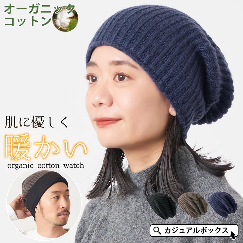 市場 医療用帽子 帽子 ニット帽 日本製 メンズ帽子 無縫製 メンズ 医療 ...