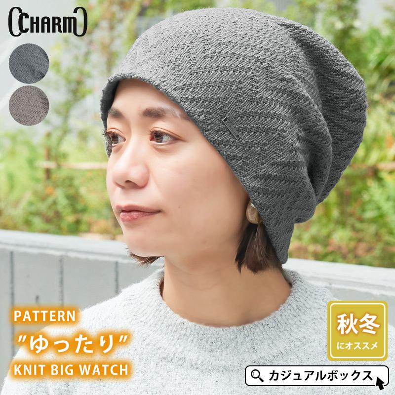 レディース 秋 冬 秋用 冬用 秋冬 デザイン ニットキャップ ニット帽子 ワッチキャップ ワッチ CHARM ジオメトリ ビーニー 帽子 ニット帽 レディース 秋 冬 秋用 冬用 秋冬 デザイン ニットキャップ ニット帽子 ワッチキャップ ワッチ CHARM ジオメトリ ビーニー 帽子 ニット帽