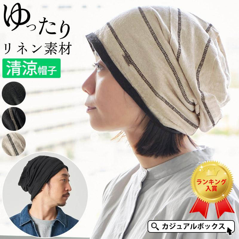 【日本産】 ニット帽 メンズ レディース 春 夏 秋 薄手 ニットワッチ ビーニー ニットキャップ 大きいサイズ 帽子 ストレッチ性 通気性 蒸れにくい ぼうし UV 紫外線 柔らかい シンプル おしゃれ 男女兼用 【日本産】 ニット帽 メンズ レディース 春 夏 秋 薄手 ニットワッチ ビーニー ニットキャップ 大きいサイズ 帽子 ストレッチ性 通気性 蒸れにくい ぼうし UV 紫外線 柔らかい シンプル おしゃれ 男女兼用