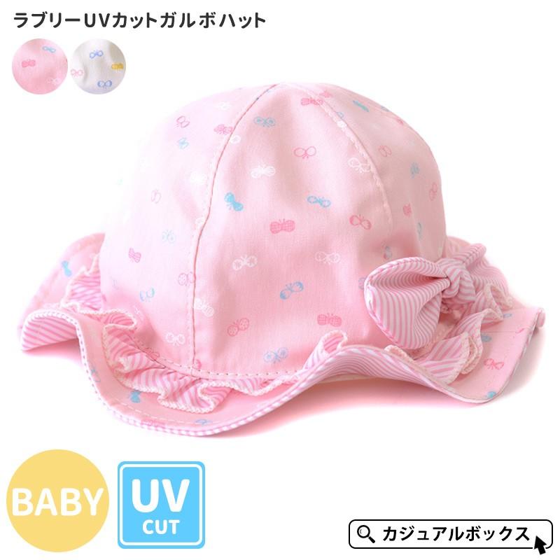 赤ちゃん 帽子 夏 春夏 女の子 日よけ帽子 つば広ハット 日除け 0ヶ月 6ヶ月 44cm ベビー ラブリー Uvカット ガルボハット By Grg ゆるい帽子 ヘアバンド Casualbox 通販 Yahoo ショッピング