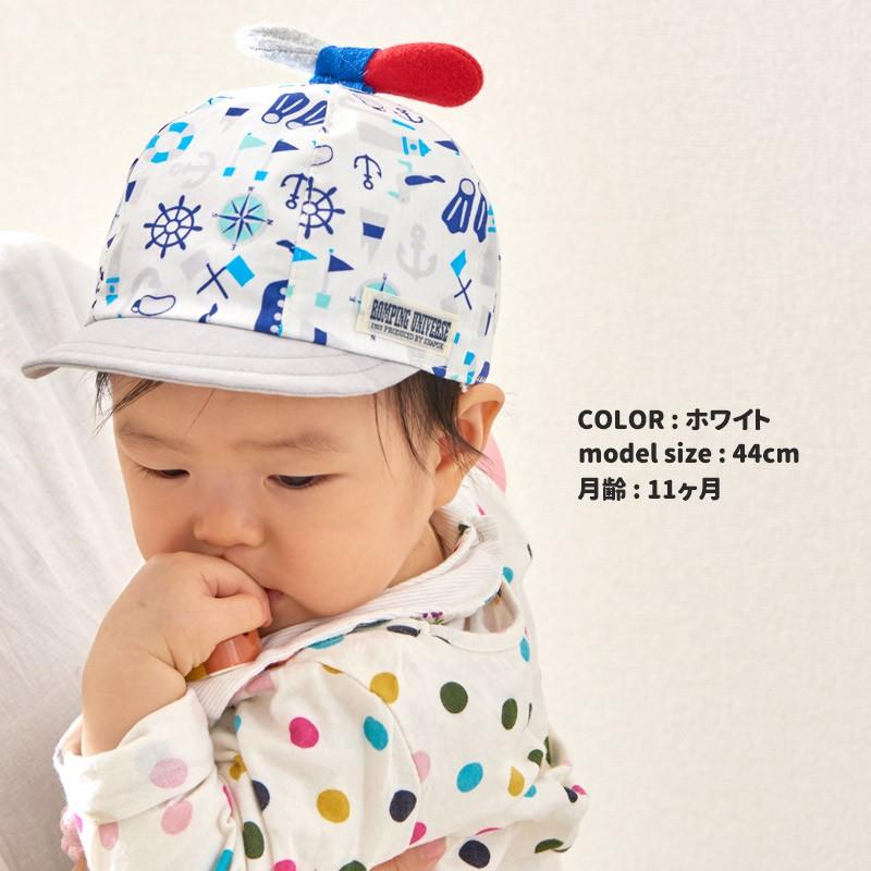 アウトレット セール ベビー 帽子 春夏用 赤ちゃん 日よけ Uvカット 保育園 あご紐付き ゴム 48cm 6ヶ月 1歳 おしゃれ マリンプロペラ キャップ By Mpc ゆるい帽子 ヘアバンド Casualbox 通販 Yahoo ショッピング