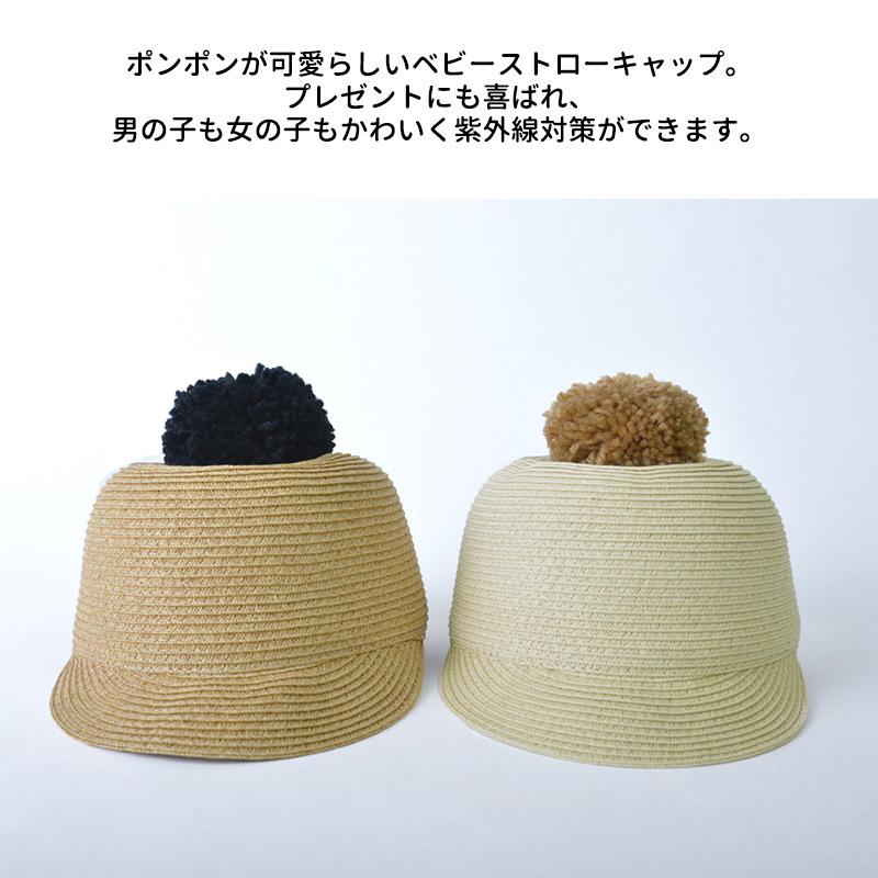 赤ちゃん 帽子 夏 春夏 日よけ 日除け 男の子 女の子 おしゃれ 1歳 1歳6ヵ月 50cm ベビー ポンポン ストローキャップ By Pnp ゆるい帽子 ヘアバンド Casualbox 通販 Yahoo ショッピング