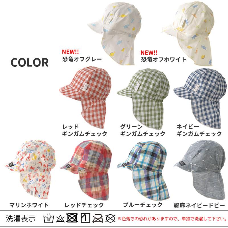 ベビー帽子 赤ちゃん 日よけ帽子 3ヶ月〜1歳半 42-44cm 46-48cm 男の子 
