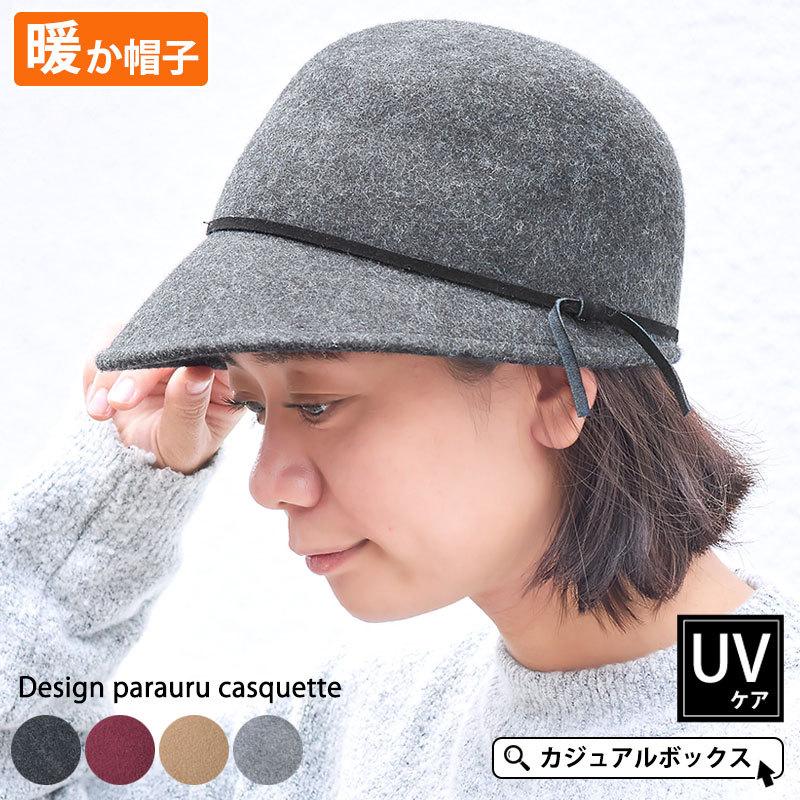 キャスケット 帽子 レディース 秋冬 冬用 ウール100 クロッシェ つば広帽子 日よけ ミセス デザイン パラウール キャスケット Ca Dpc ゆるい帽子 ヘアバンド Casualbox 通販 Yahoo ショッピング