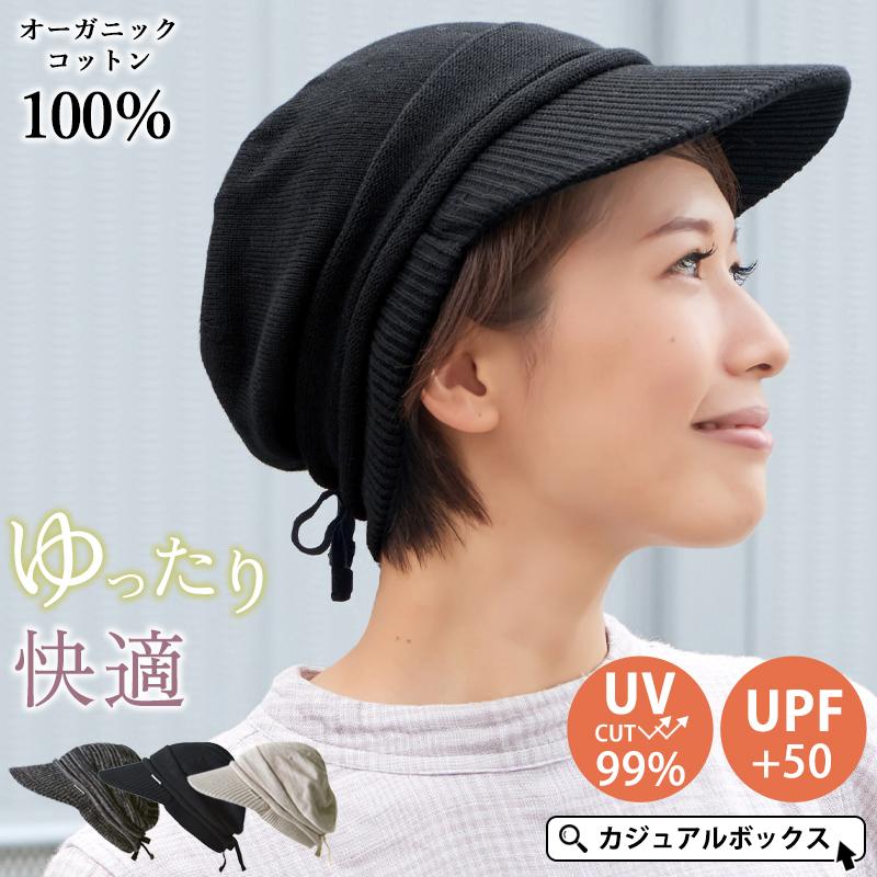 ニットキャスケット つば付きニット帽 帽子 ニットキャップ 医療用帽子 外出用 秋冬用 おしゃれ レディース | ライン オーガニックコットン キャスケット :ca-loc:ゆるい帽子・ヘアバンド CasualBox - 通販 - Yahoo!ショッピング ニットキャスケット つば付きニット帽 帽子 ニットキャップ 医療用帽子 外出用 秋冬用 おしゃれ レディース | ライン オーガニックコットン キャスケット :ca-loc:ゆるい帽子・ヘアバンド CasualBox - 通販 - Yahoo!ショッピング