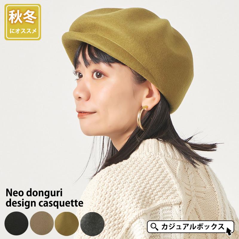 帽子 丸い帽子 キャップ クロッシェ どんぐり帽 レディース 冬 秋冬 冬  