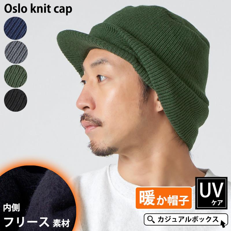 つば付きニット帽 つば付ニット帽 帽子 メンズ レディース 秋冬 冬用 防寒 オスロー ニットキャップ Ca Osr ゆるい帽子 ヘアバンド Casualbox 通販 Yahoo ショッピング