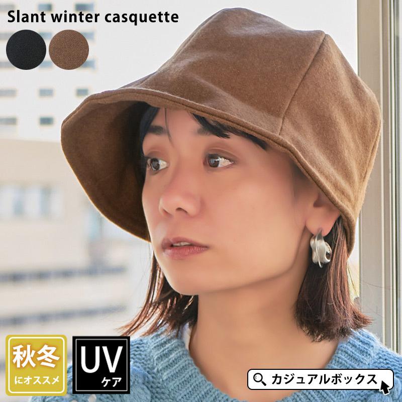 帽子 つば広帽子 キャップ 日よけ帽子 日除け帽子 レディース 秋冬 冬用 スラント ウィンター キャスケット Ca Slw ゆるい帽子 ヘアバンド Casualbox 通販 Yahoo ショッピング