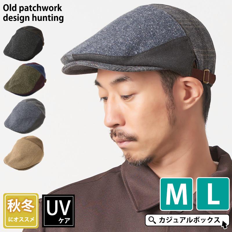 ハンチング帽子 ハンチング帽 メンズ レディース 秋冬 冬用 モナコハンチング オールド パッチワーク デザイン ハンチング Hn Old ゆるい 帽子 ヘアバンド Casualbox 通販 Yahoo ショッピング