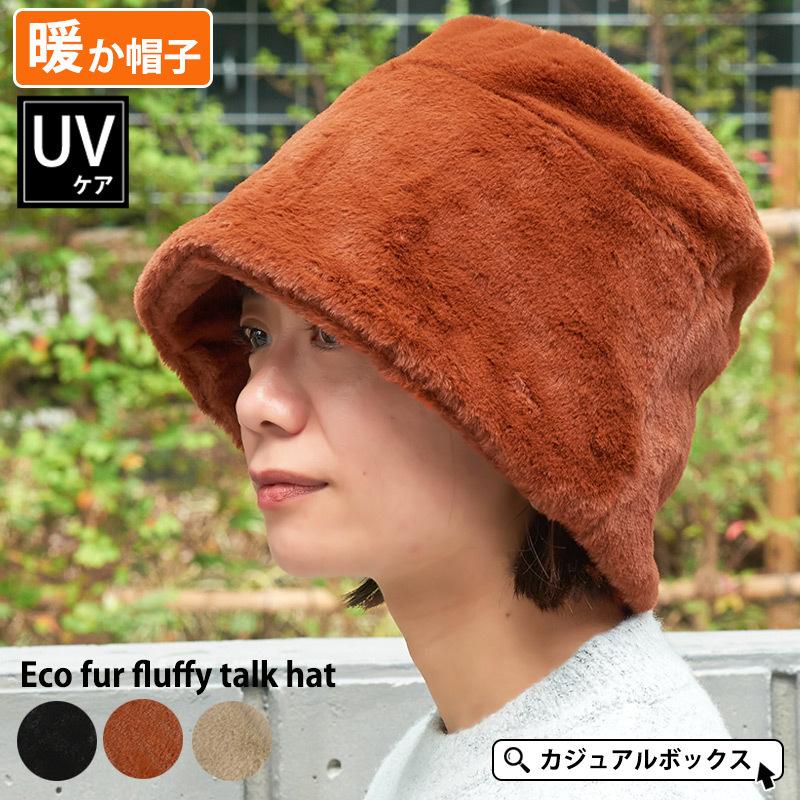 ファーハット 帽子 つば広ハット レディース 冬用 ミセス 女性 婦人 エコ ファー フワフワ トーク ハット Ht Eco ゆるい帽子 ヘアバンド Casualbox 通販 Yahoo ショッピング