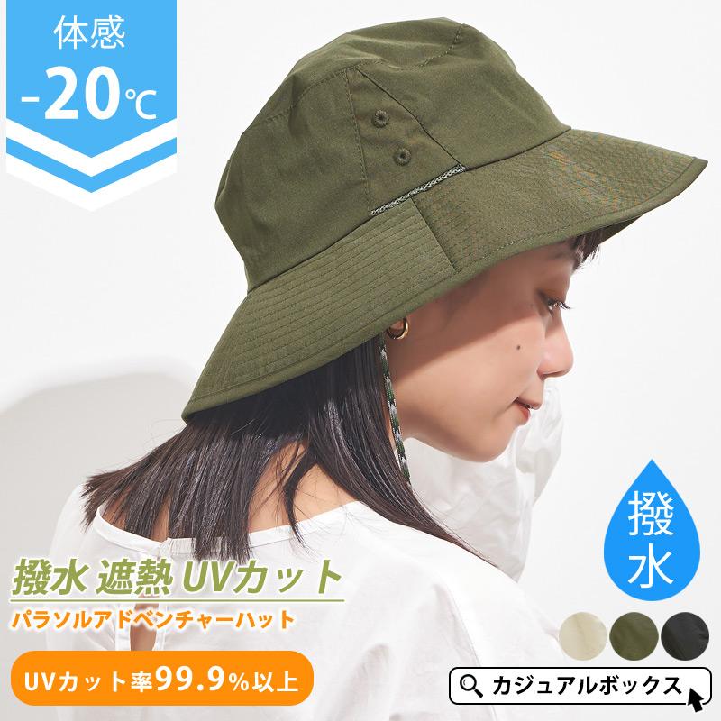 サファリハット つば広帽子 つば広ハット 帽子 メンズ レディース 夏用 撥水 遮熱 Uvカット アドベンチャーハット Ht Hsa ゆるい帽子 ヘアバンド Casualbox 通販 Yahoo ショッピング