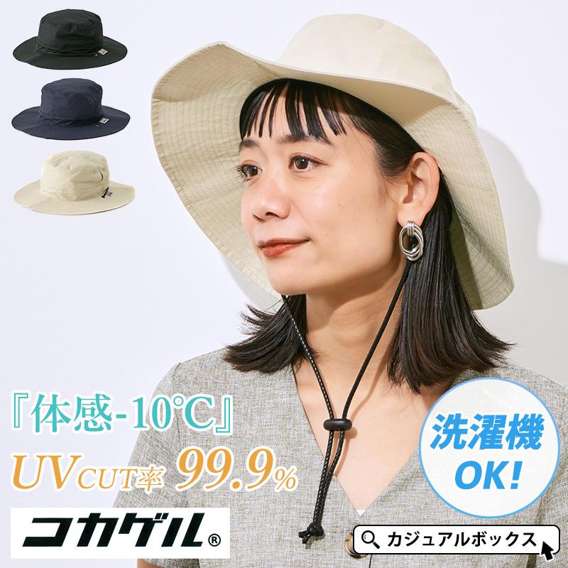つば広ハット 帽子 つば広帽子 日よけ帽子 レディース メンズ 春夏 夏用 サファリハット コカゲル Uvカット アドベンチャーハット Ht Kad ゆるい帽子 ヘアバンド Casualbox 通販 Yahoo ショッピング
