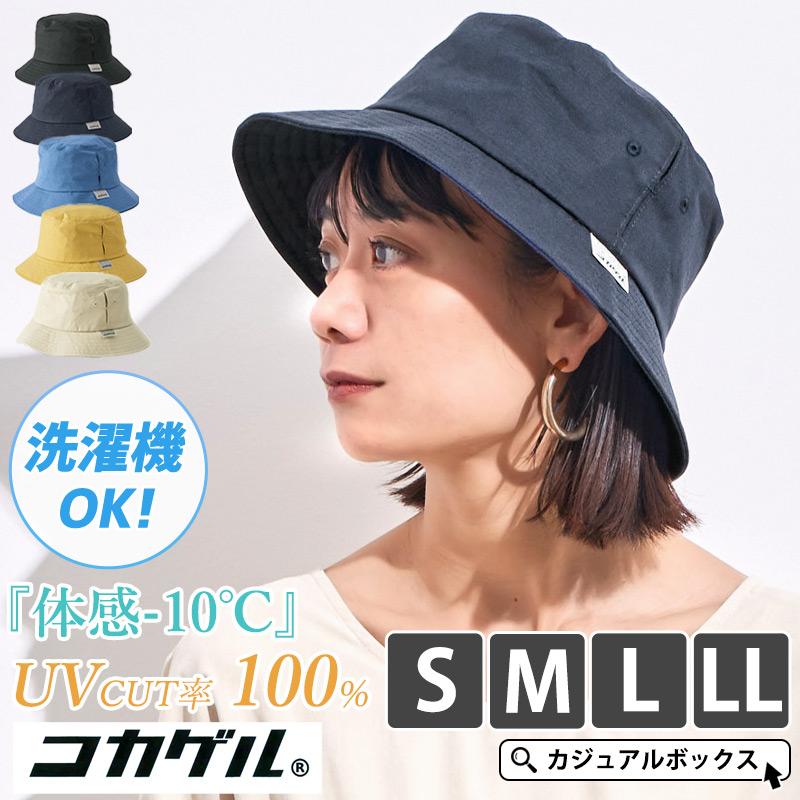 22年春夏新作 バケットハット 帽子 つば広ハット 日よけ帽子 日除け レディース メンズ 春夏 夏用 つば広帽子 コカゲル Uvカット グランドセール