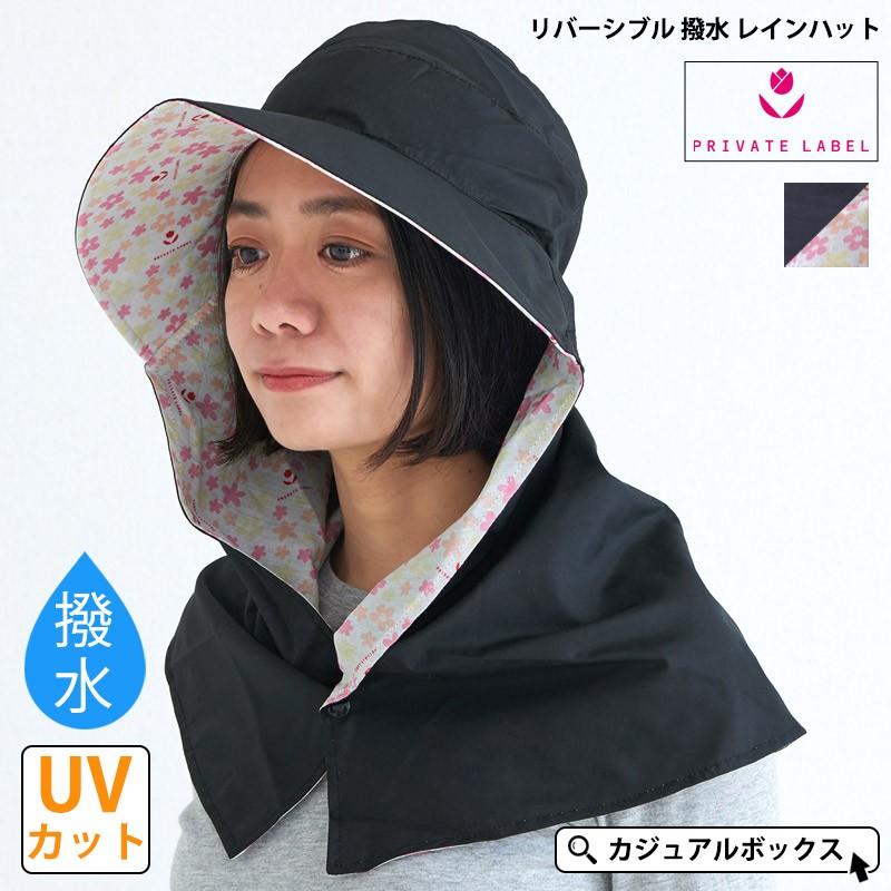 日よけ帽子 農作業 つば広ハット レディース 春夏 夏用 おしゃれ つば広帽子 リバーシブル 撥水レインハット Ht Rrh ゆるい帽子 ヘアバンド Casualbox 通販 Yahoo ショッピング