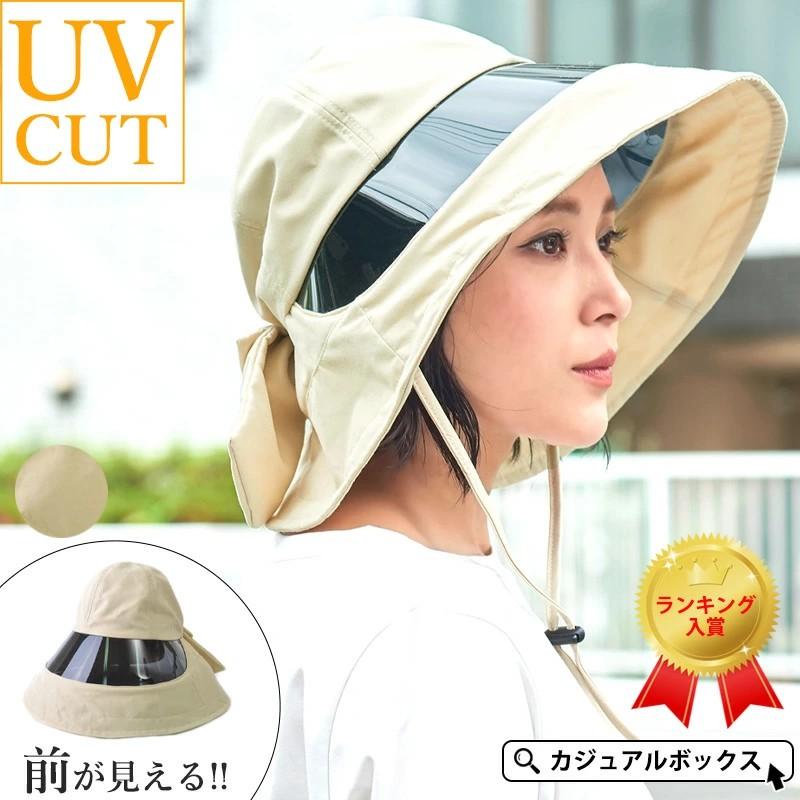 最新最全の UVカット帽子 つば広 紫外線対策 日よけ帽子 レディース