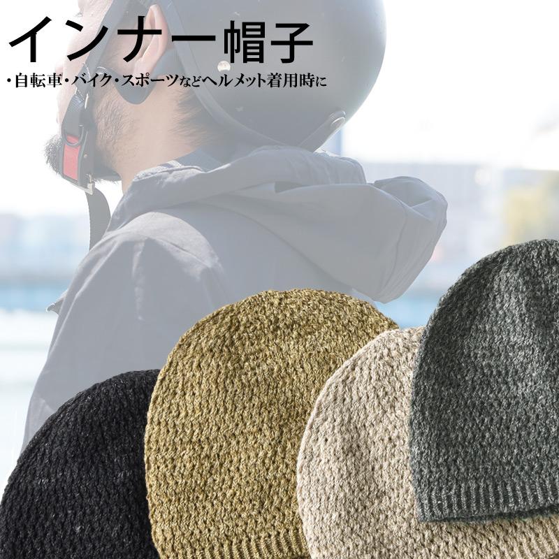 イスラムキャップ イスラム帽子 浅め ニットキャップ サマーニット帽