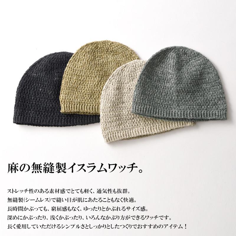 イスラム帽子 ニット帽 メンズ おしゃれ 浅め サマーニット帽 サマーキャップ 薄手 薄い 夏用 春夏 麻 無縫製 ストレッチ イスラムワッチ Is Asi ゆるい帽子 ヘアバンド Casualbox 通販 Yahoo ショッピング