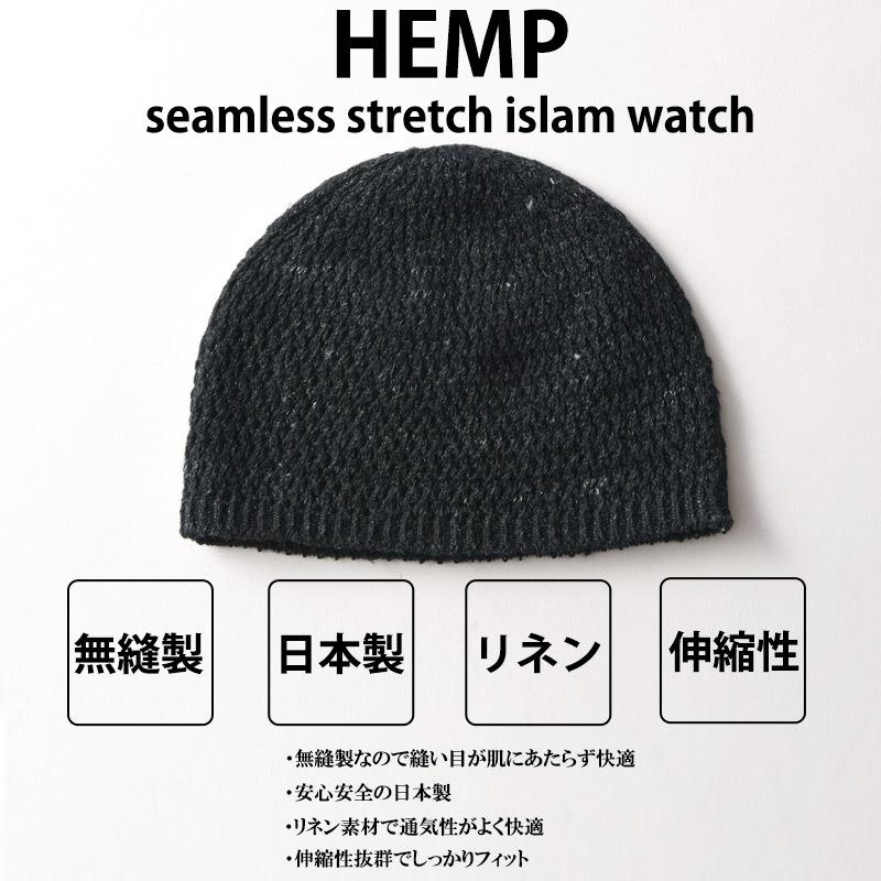 イスラム帽子 ニット帽 メンズ おしゃれ 浅め サマーニット帽 サマーキャップ 薄手 薄い 夏用 春夏 麻 無縫製 ストレッチ イスラムワッチ Is Asi ゆるい帽子 ヘアバンド Casualbox 通販 Yahoo ショッピング