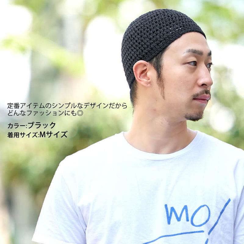 22公式店舗 イスラム帽子 イスラムワッチ ニット帽 ニットキャップ 夏 春夏 メンズ 帽子 浅め 手編みナチュラルコットン イスラムキャップ メール便送料無料 Aynaelda Com