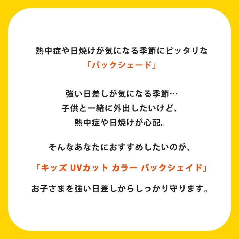 予約販売 ネックカバー キャップ キッズ 首 子供用 男の子 女の子 サンカット おしゃれ 帽子 子供 日よけカバー キッズ Uvカット カラー バックシェイド Whitesforracialequity Org