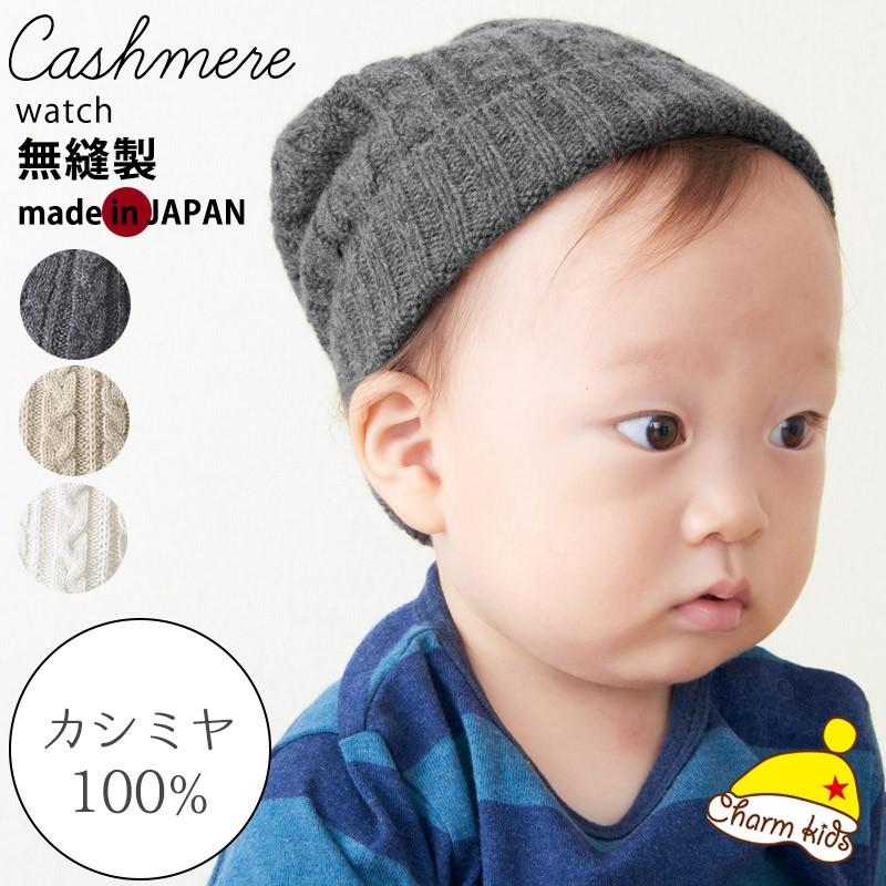 アウトレット セール キッズ帽子 ニット帽 キッズ 秋冬 秋 冬 秋用 冬用 帽子 おしゃれ 子供 ワッチ キッズ カシミヤ ケーブル ニット ワッチ Kd Ckk ゆるい帽子 ヘアバンド Casualbox 通販 Yahoo ショッピング