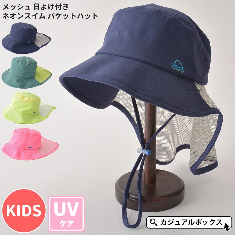 キッズ帽子 ハット 日よけ帽子 uv 男の子 女の子 春夏 夏用 子供 キッズ帽子 ハット 日よけ帽子 uv 男の子 女の子 春夏 夏用 子供