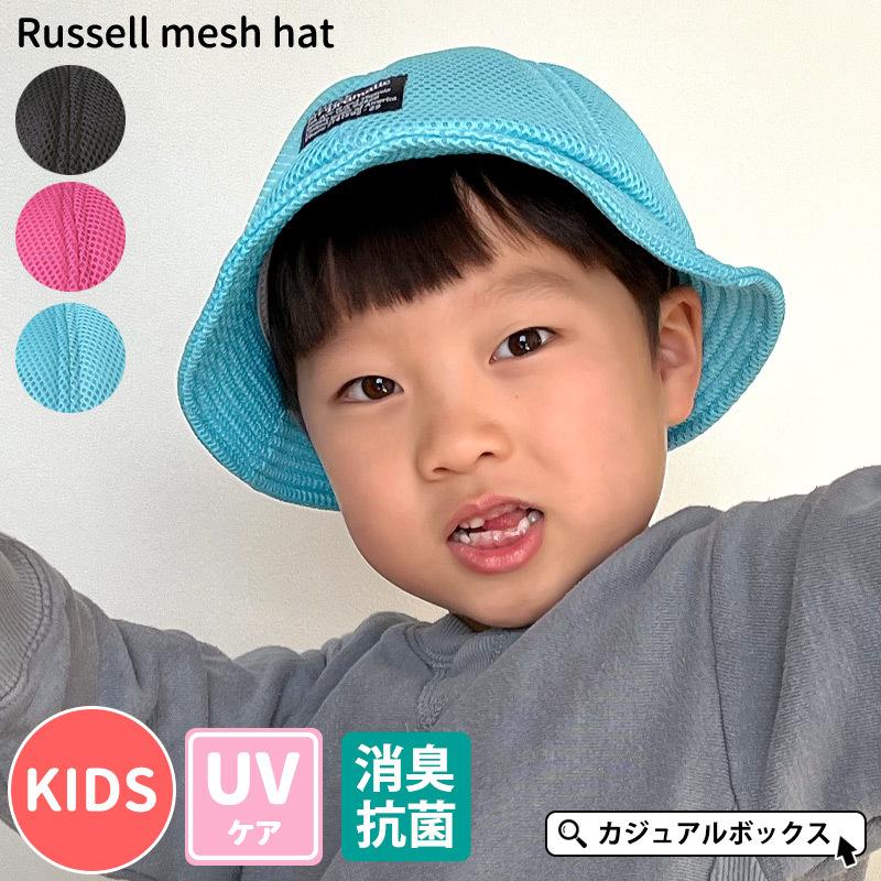 キッズ帽子 日よけ つば広ハット 子供 帽子 男の子 女の子 春夏 夏用 ジュニア 4歳 6歳 54cm キッズ ラッセル メッシュ ハット Kd Rus ゆるい帽子 ヘアバンド Casualbox 通販 Yahoo ショッピング