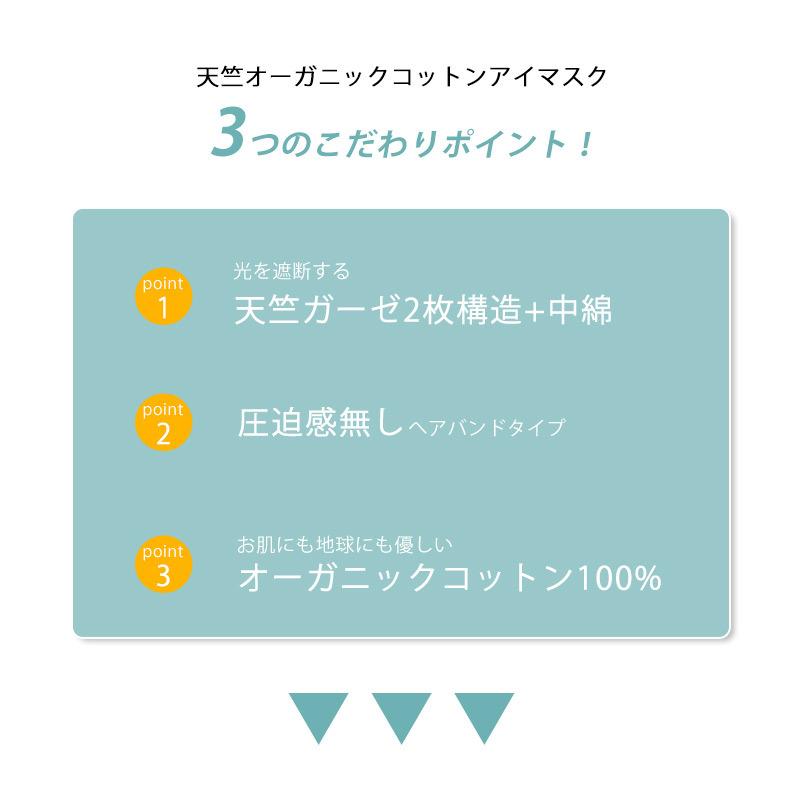 アイマスク 睡眠 おしゃれ 日本製 プレゼント 安眠 快眠 睡眠グッズ 男性 女性 綿100 天竺 オーガニックコットン Ko Toe ゆるい帽子 ヘアバンド Casualbox 通販 Yahoo ショッピング