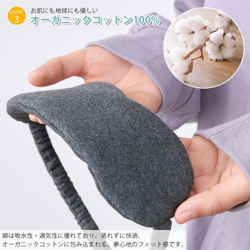 アイマスク 睡眠 おしゃれ 日本製 プレゼント 安眠 快眠 睡眠グッズ 男性 女性 綿100 天竺 オーガニックコットン Ko Toe ゆるい帽子 ヘアバンド Casualbox 通販 Yahoo ショッピング