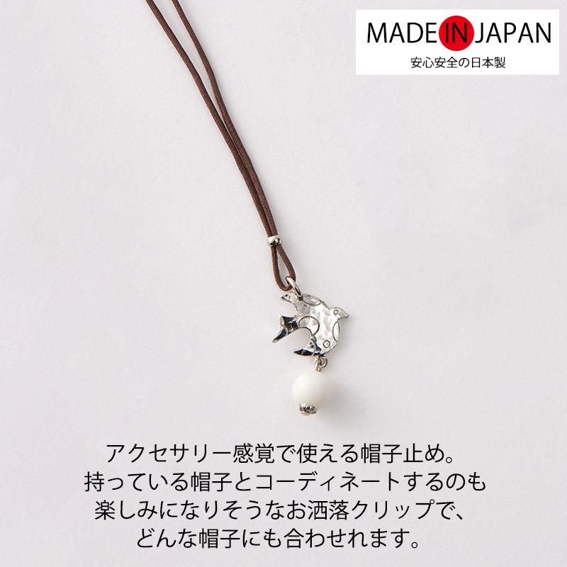 帽子クリップ レディース おしゃれ 帽子 帽子用 あご紐 あごひも クリップ あご紐付き アクセサリー Uv チェッカー ネックレス ハットクリップ Ko Unh ゆるい帽子 ヘアバンド Casualbox 通販 Yahoo ショッピング