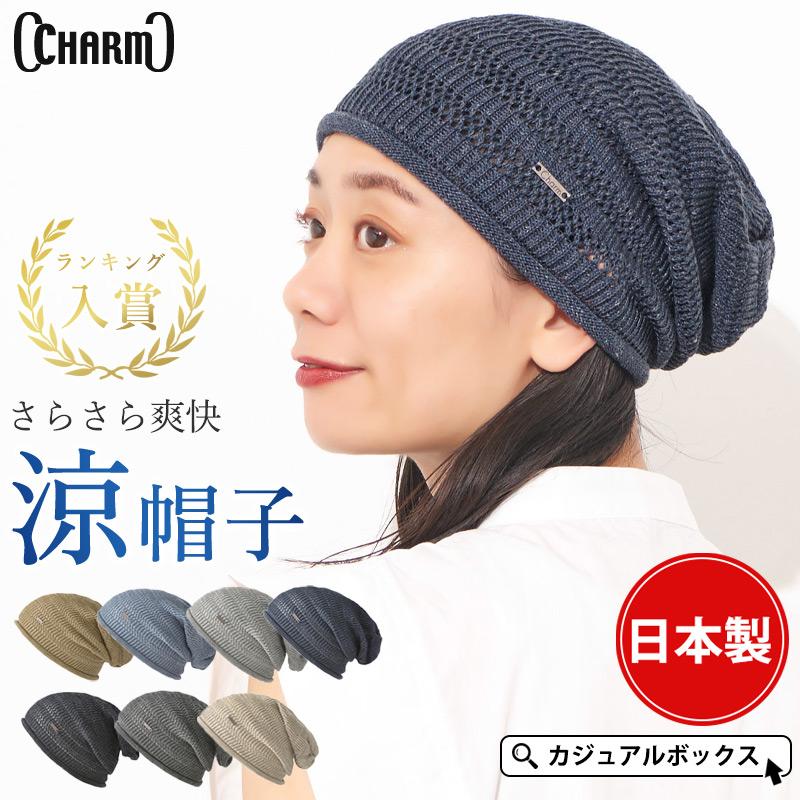 サマーニット帽 ニットキャップ メンズ 帽子 夏用 春夏 レディース 麻 おしゃれ ニット帽子 |Hemp メッシュ 無縫製 ルーズ ワッチキャップ  :ls-hmp:ゆるい帽子・ヘアバンド CasualBox - 通販 - Yahoo!ショッピング