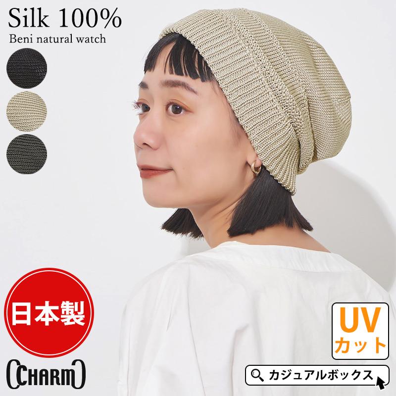 ニット帽 ニットキャップ 帽子 レディース 医療用帽子 おしゃれ レディース メンズ 室内帽子 ケア帽子 冬用 秋冬 Kyara シルク ナチュラルワッチ Ls Kya ゆるい帽子 ヘアバンド Casualbox 通販 Yahoo ショッピング