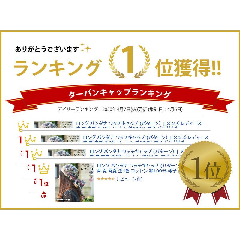 バンダナキャップ 三角巾 おしゃれ レディース メンズ 綿 帽子 医療用帽子 ケア帽子 抗がん剤 可愛い ロング バンダナ ワッチキャップ パターン Lt Par ゆるい帽子 ヘアバンド Casualbox 通販 Yahoo ショッピング