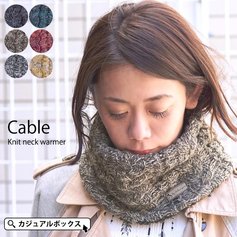 11 Offクーポン ネックウォーマー メンズ レディース 秋冬 秋 冬 秋用