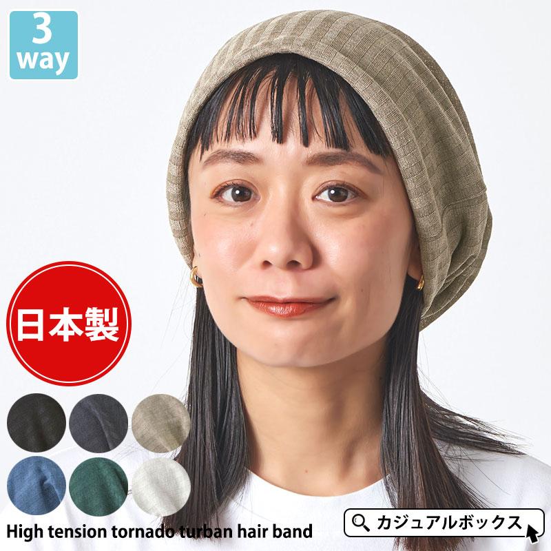 サマーニット帽 ニットキャップ 帽子 ニット帽 メンズ レディース 春夏 夏用 ハイテンション トルネード ターバン ヘアバンド Nw Hig ゆるい帽子 ヘアバンド Casualbox 通販 Yahoo ショッピング