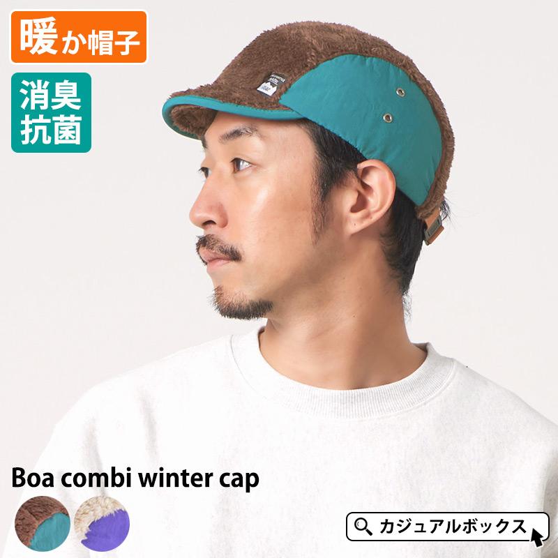 ボアキャップ ジェットキャップ 帽子 キャップ メンズ レディース 秋冬